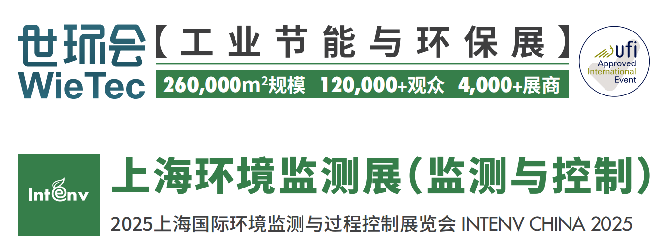 2025上海国际环境监测及过程控制展 中科德馨国产BOD快速检测仪亮相助力智慧水务