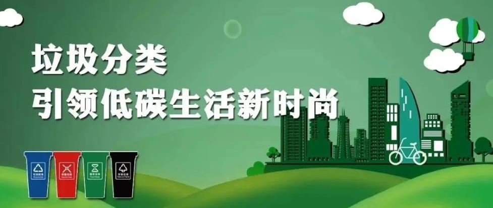 《重庆市生活垃圾管理条例》印发 明年3月1日起施行