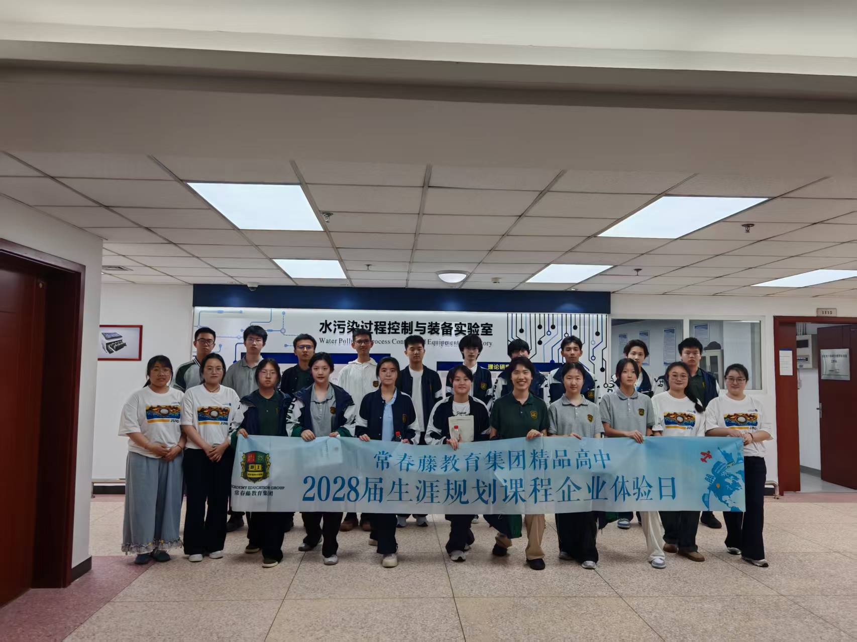 巴蜀常春藤学子到访 研学实操感悟环保科技