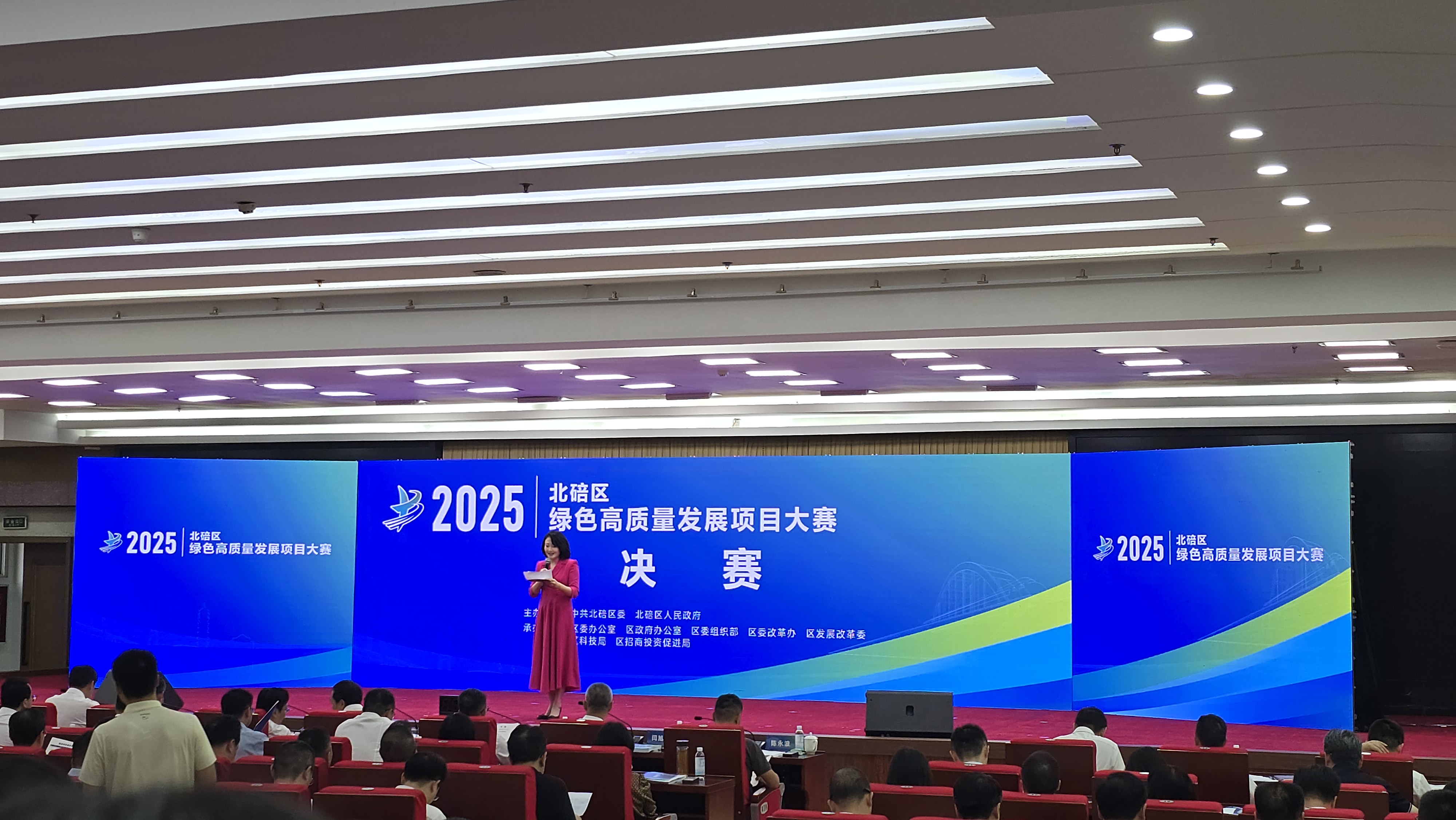 科技赋能绿色：我司荣获重庆市北碚区2025年“绿色高质量发展”项目大赛三等奖
