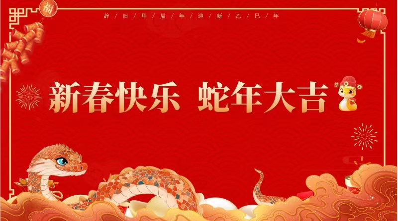 2024年年会