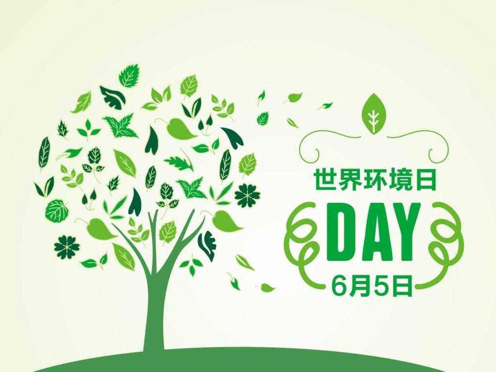 生态环境部发布2024年六五环境日主题